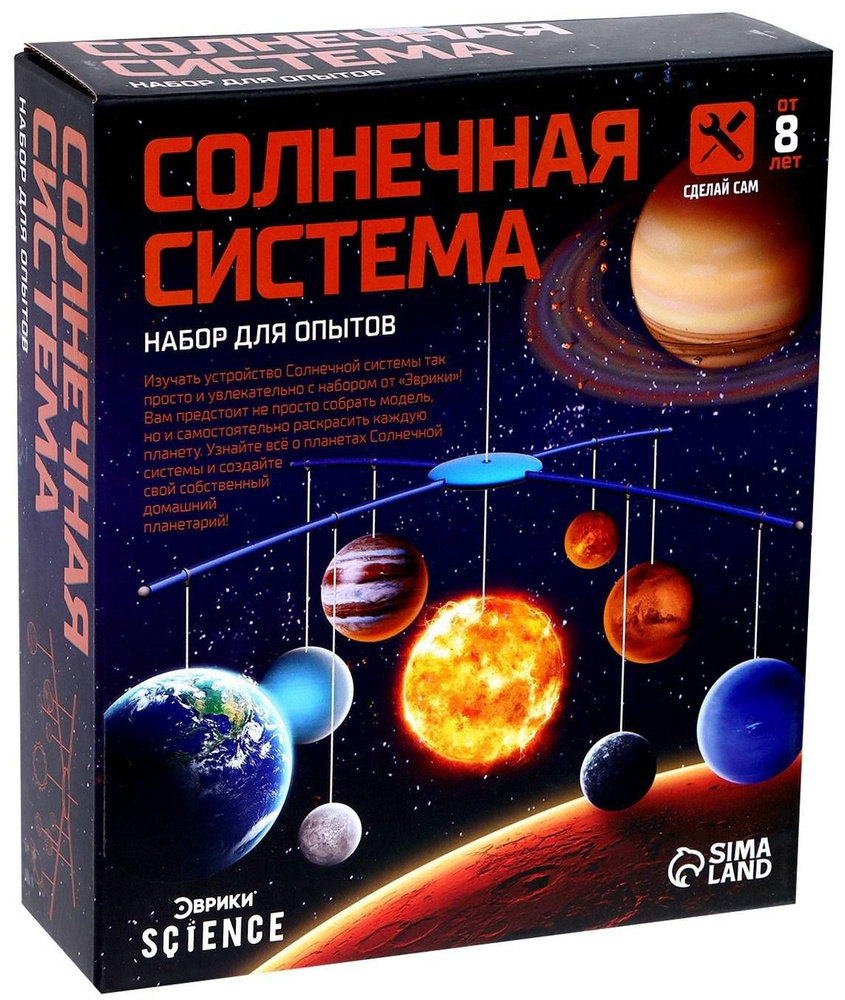 Поделка планеты солнечной