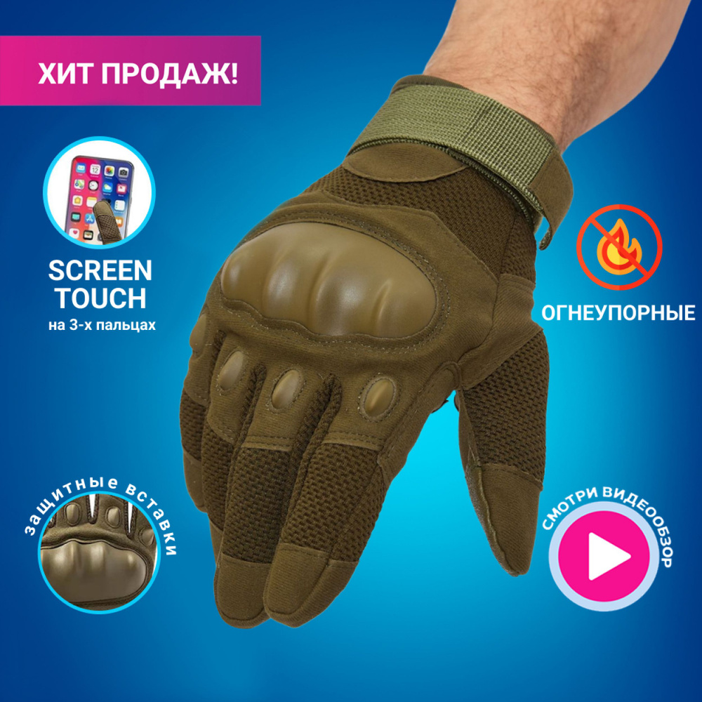 Мотоперчатки мужские Перчатки защитные ASPOLIFE M #1