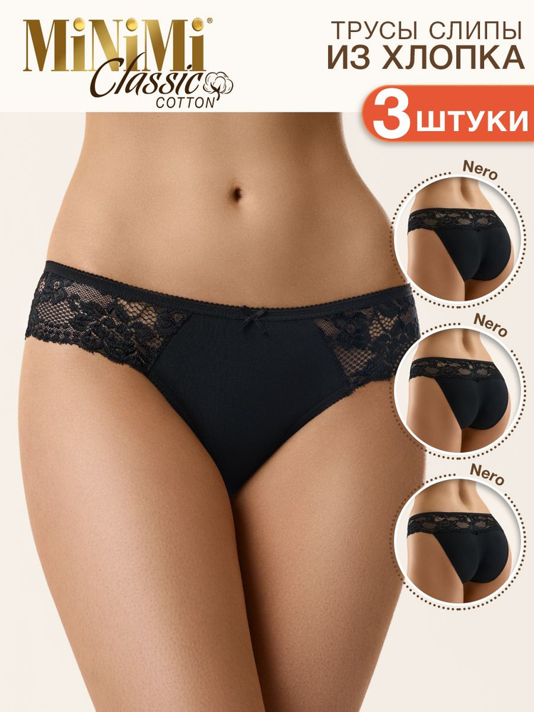 Комплект трусов слипы Minimi BO223 Slip, 3 шт #1