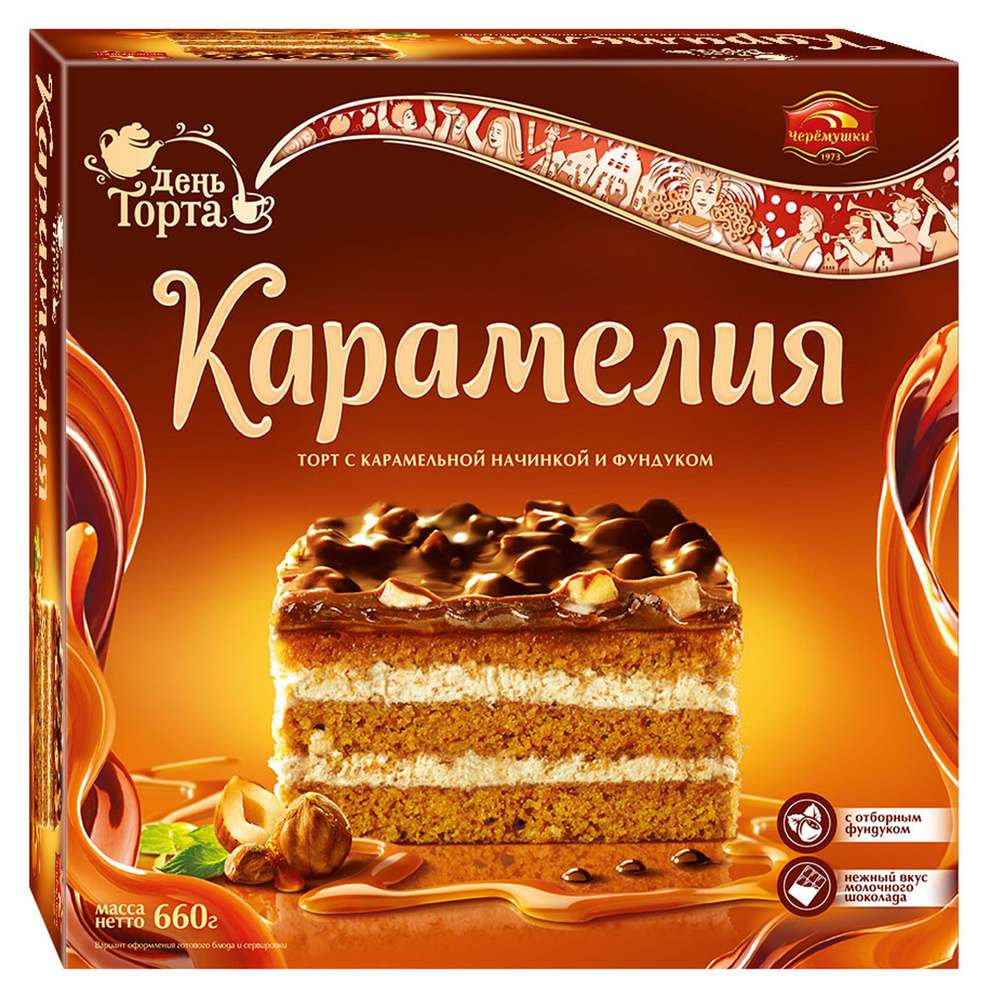 Торт Черемушки Карамелия, 660 г, 2 шт #1