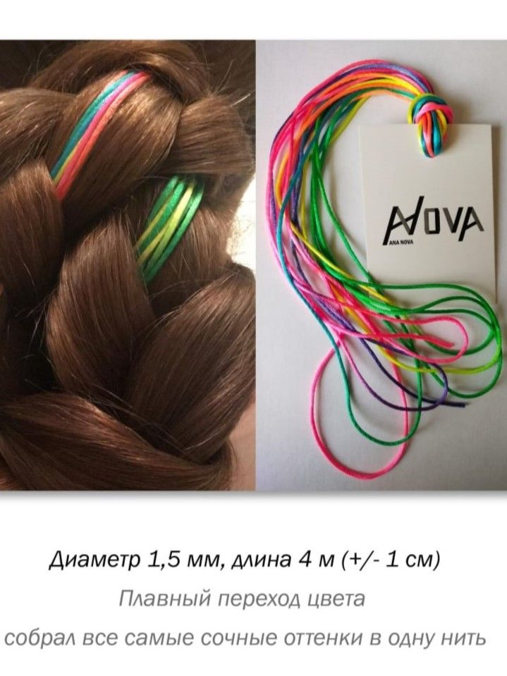 нить для плетения радуга электрик - купить с доставкой по выгодным ...