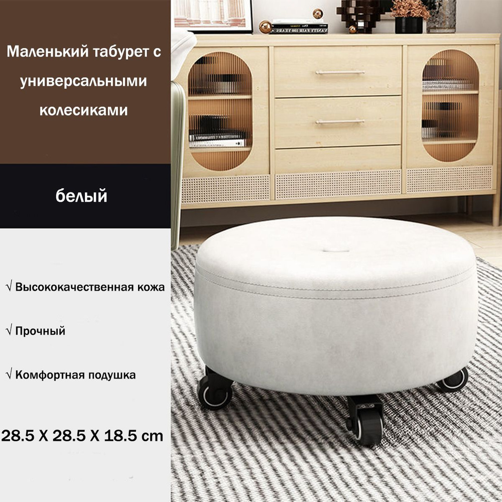 табурет на колесиках - купить по выгодной цене в интернет-магазине OZON ...