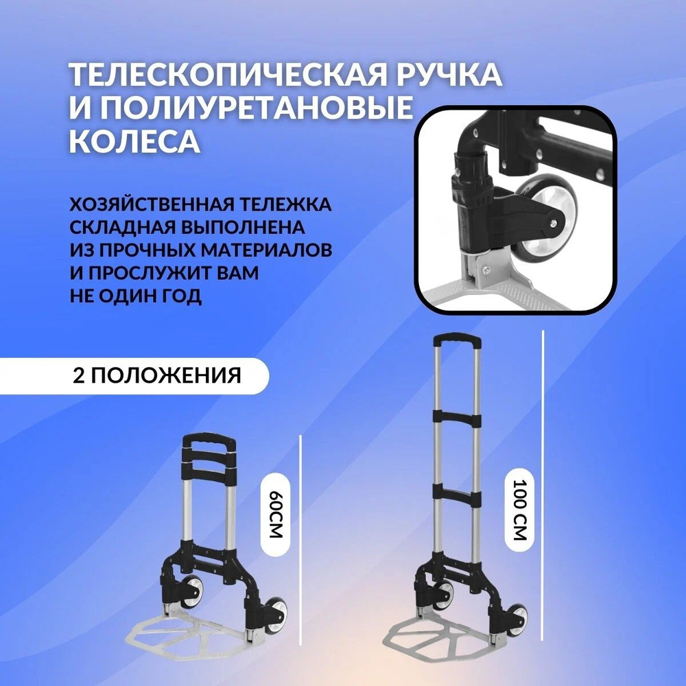 Тележка складная тележки багажные купить по выгодной цене в интернет ...