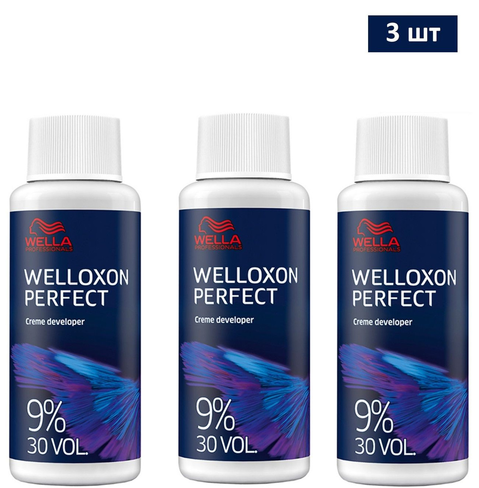 Wella Welloxon Perfect 9 % - Окислитель для краски 60 мл (3 шт.) #1