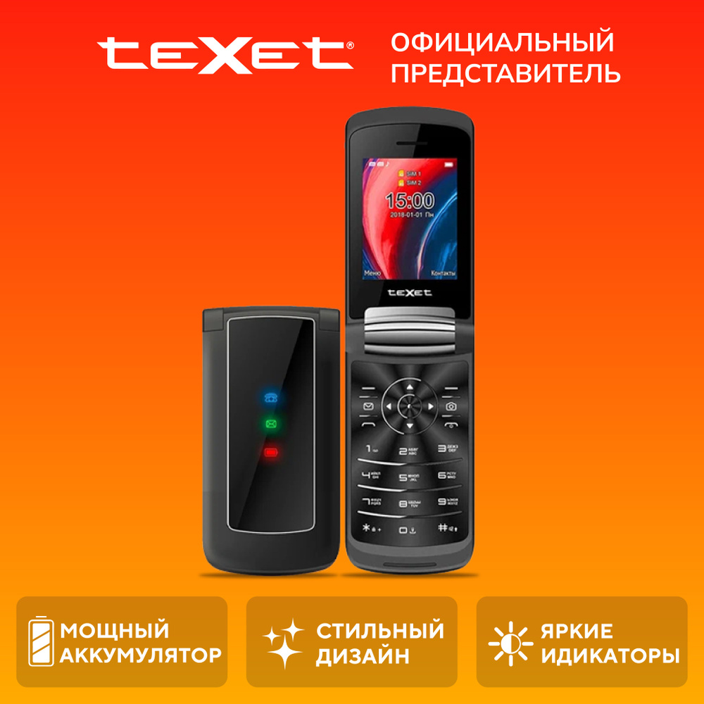 Мобильный телефон Texet TM-317, черный - купить по выгодной цене в  интернет-магазине OZON (1392958119)