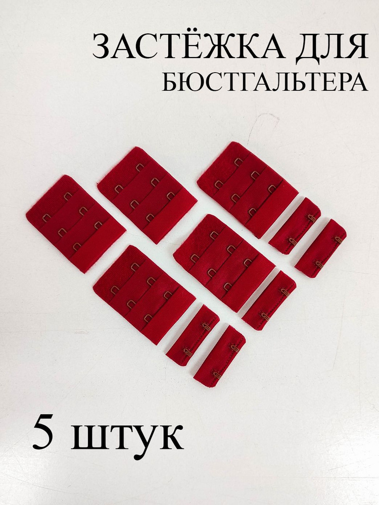 Фурнитура для бюстгальтера, корсета, купальника и боди - купить с ...