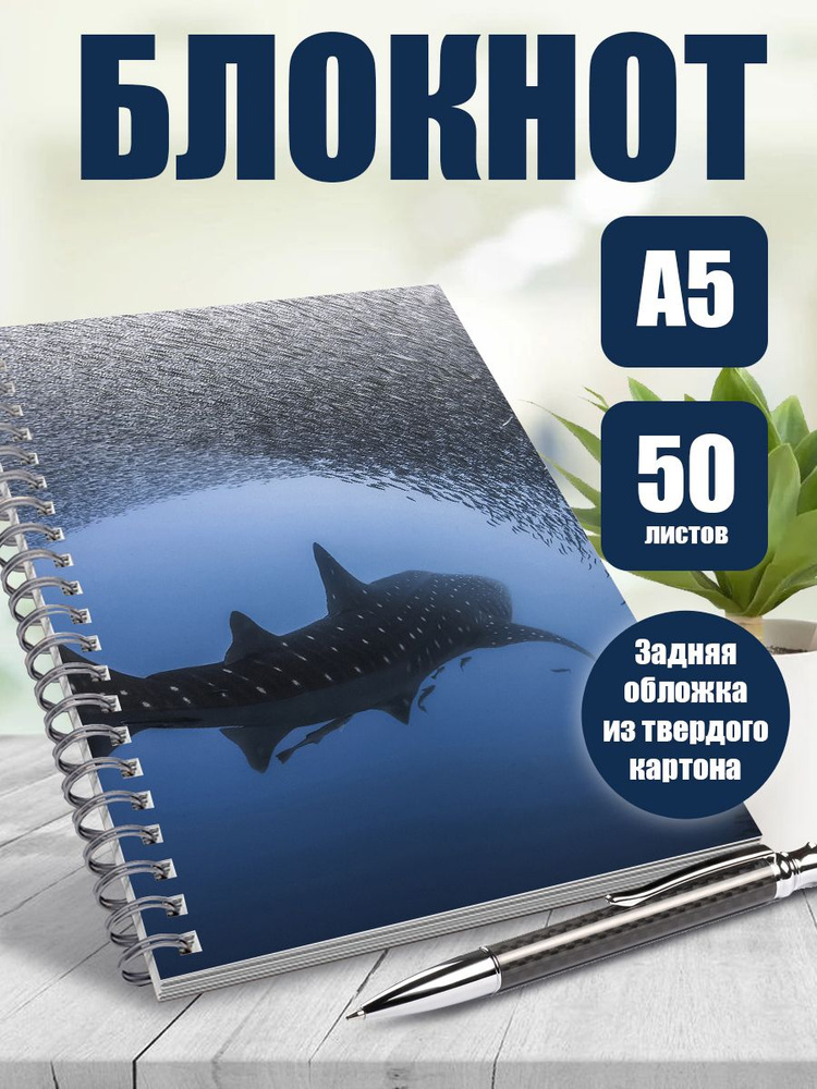 Блокнот в точку для записей, 50 листов Рыбы Акулы #1