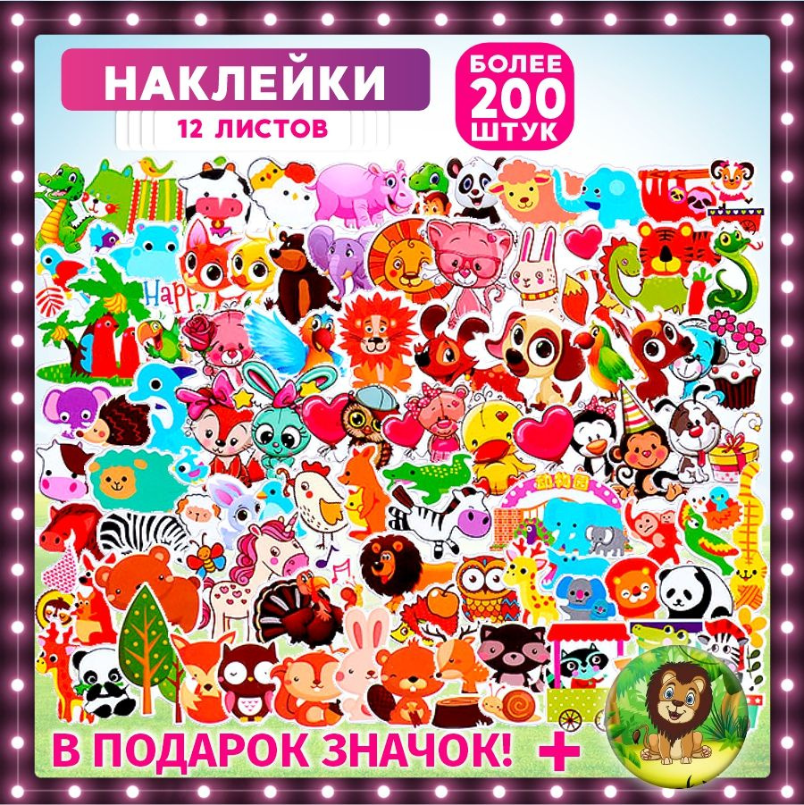  Наклейки #1