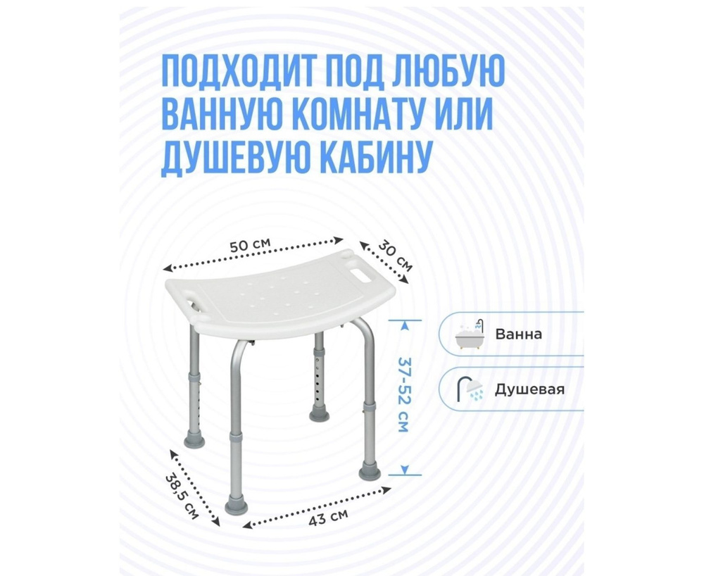 Стул Титан для ванны / стул для пожелых - купить с доставкой по ...