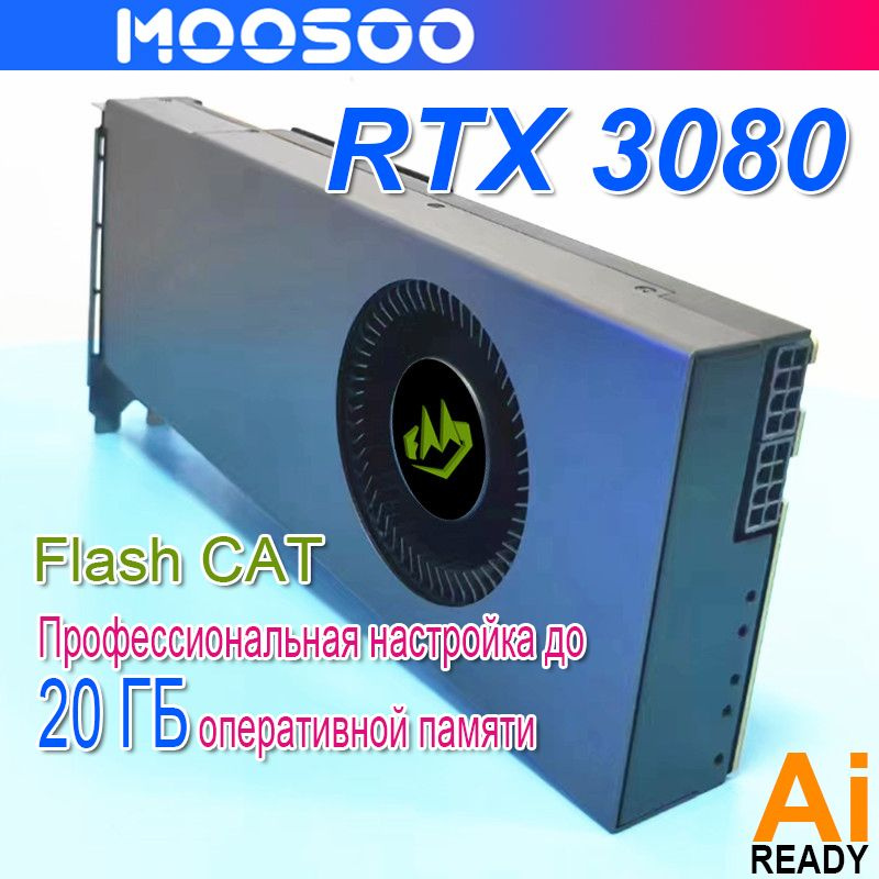Видеокарта NVIDIA GeForce RTX 3080, 20 ГБ GDDR6X - купить по низким ...