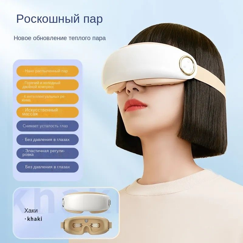 Умное устройство защиты глаз снимает усталость глаз - купить с ...