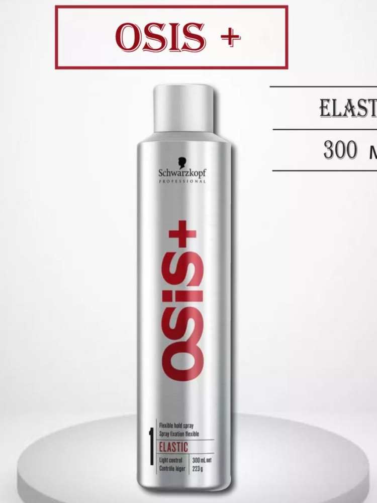 Schwarzkopf Osis+ Elastic - Лак для волос эластичной фиксации 300 мл #1