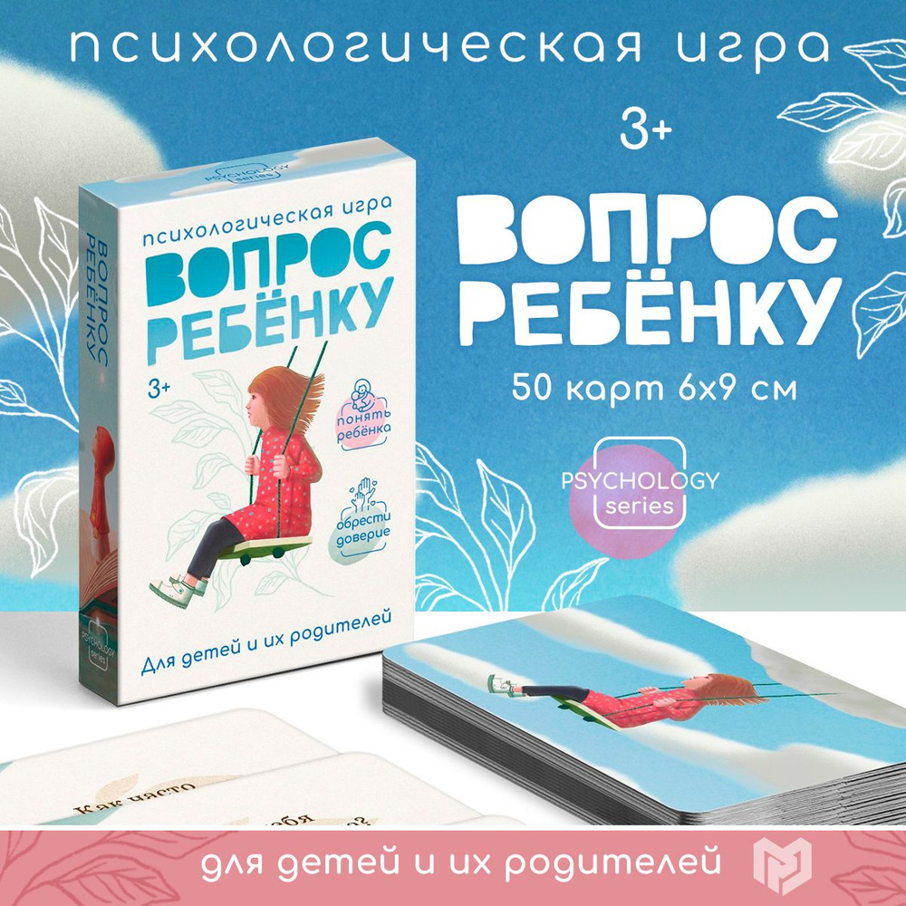 психологические игры на личность ребенка (100) фото