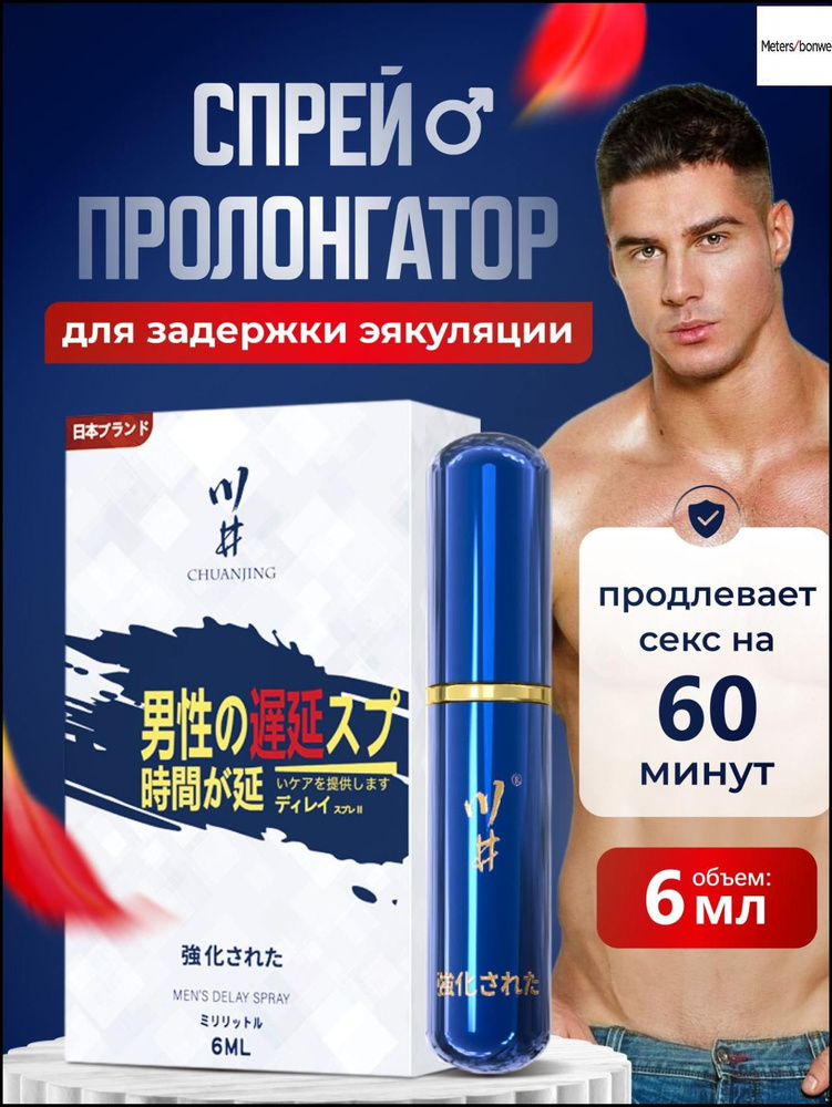 Пролонгатор #1
