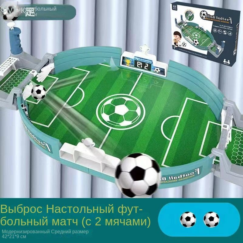 Настольный футбол / Интерактивные игрушки для родителей и детей ...