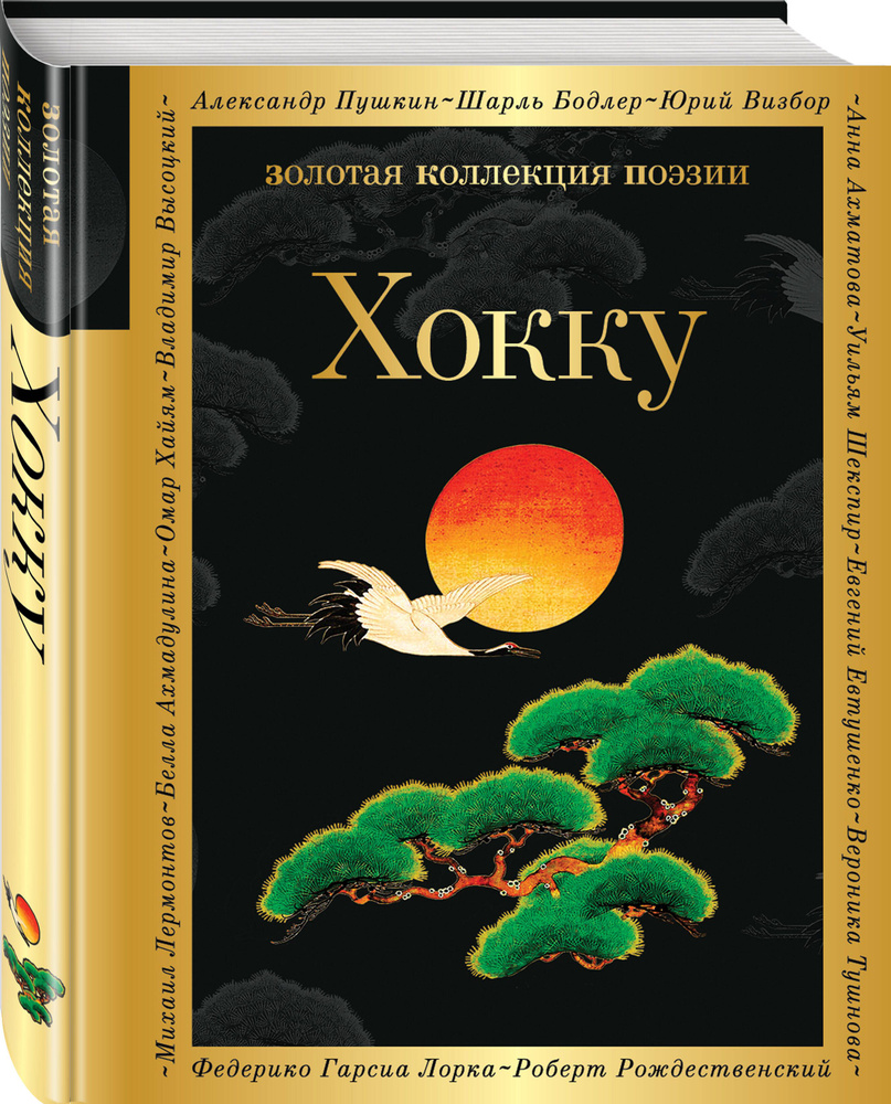 Хокку #1