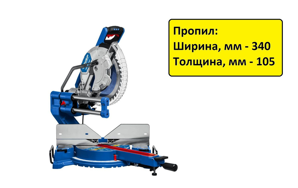 Торцовочная пила с протяжкой ЗУБР Профессионал ППТ-305-П - купить в ...