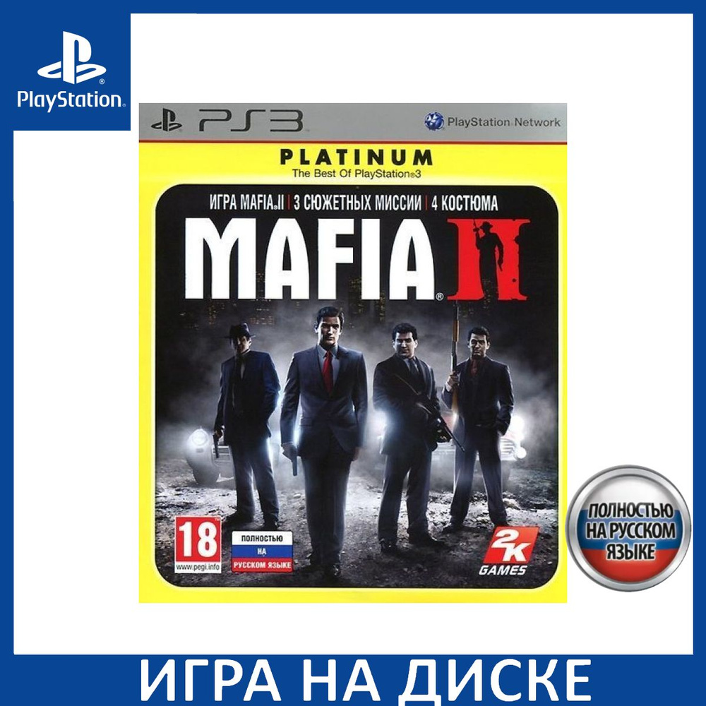 Игра Mafia 2 (II): Расширенное издание. Русская Версия (PlayStation 3,  Русская версия) купить по низкой цене с доставкой в интернет-магазине OZON  (1405197657)