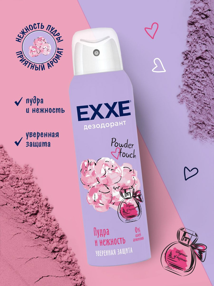 Женский дезодорант EXXE Пудра и нежность Powder touch, 150 мл (спрей ...