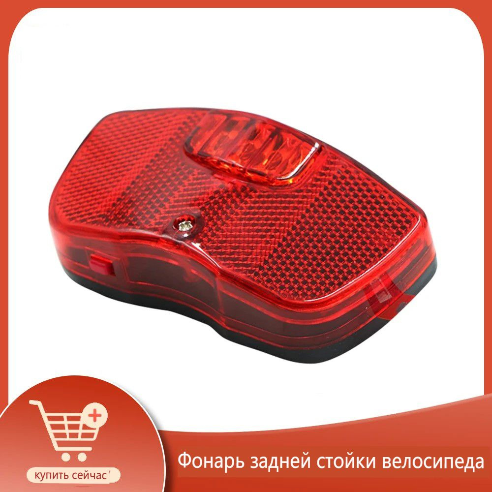 Задний фонарь велосипеда Предупреждение о безопасности Предупреждающий ...