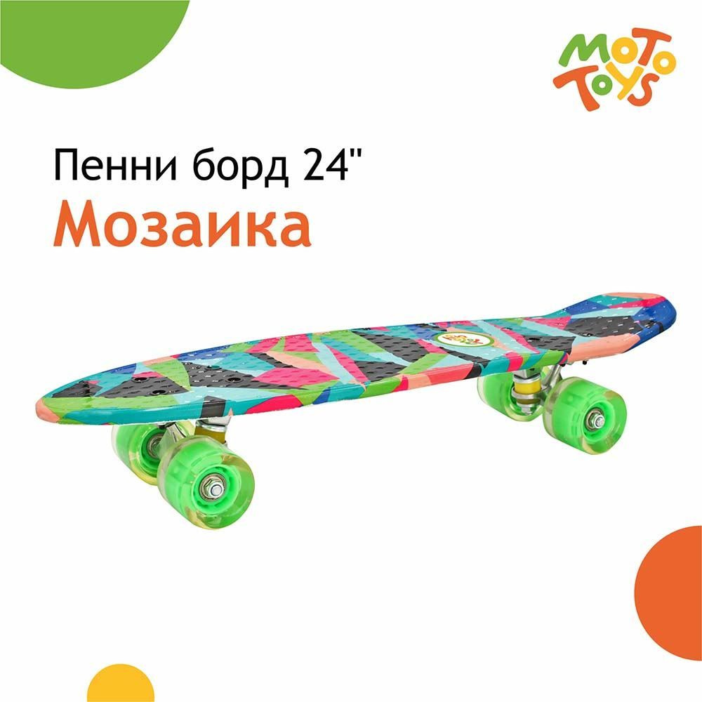 Пенни борд SB-154 дека 24" (колеса PU, подсветка) Мозаика MotoToys SB-154  #1