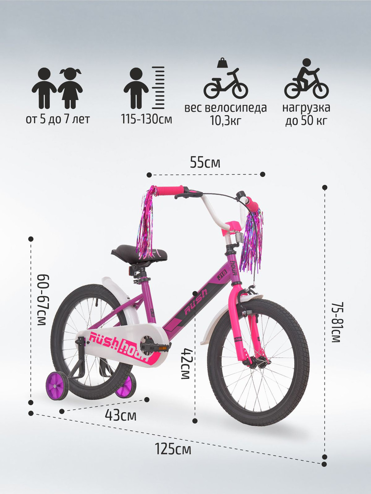 Велосипед двухколесный детский 18" дюймов RUSH HOUR J18 рост 115-130 см ...