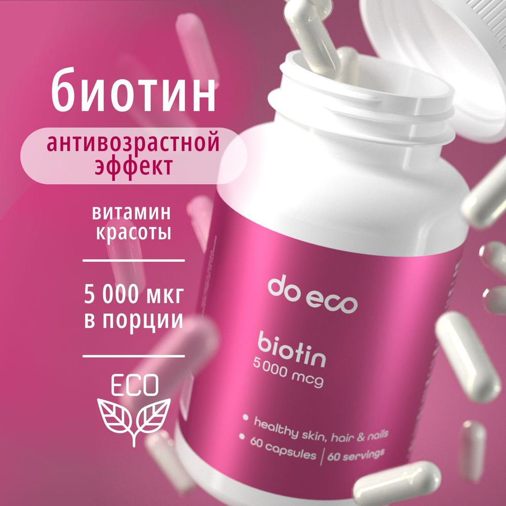 Биотин 5000 мкг, витамины в капсулах, комплекс для волос / Витамин H ...
