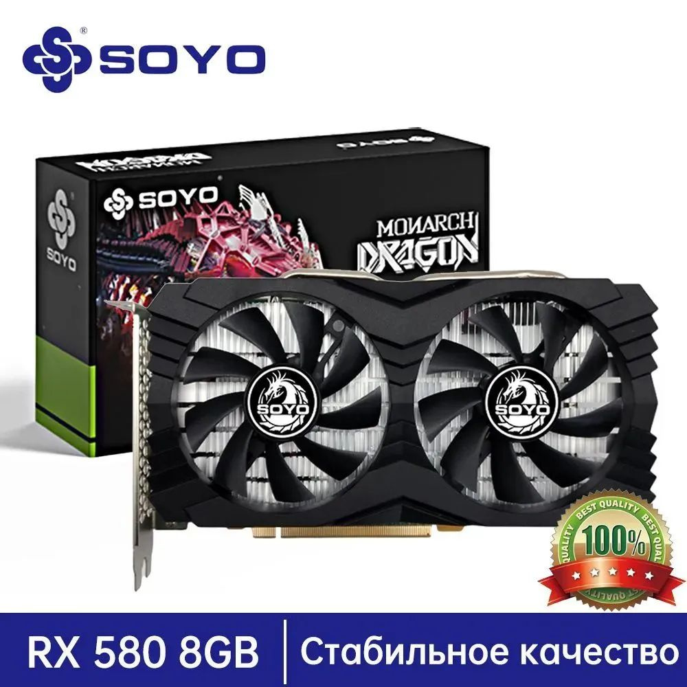 Видеокарта SOYO Radeon RX 580, 8 ГБ - купить по низким ценам в интернет ...