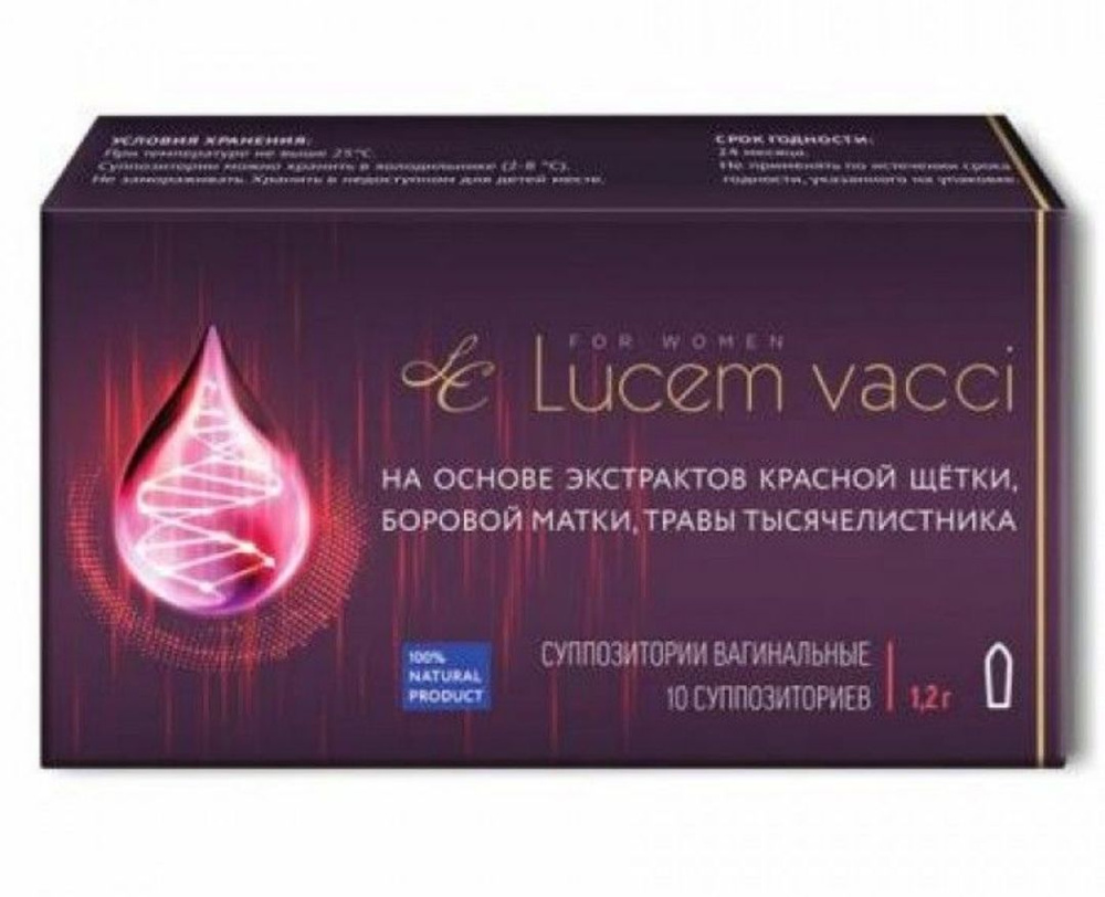 Суппозитории для женщин Lucem vacci, 10 шт. #1