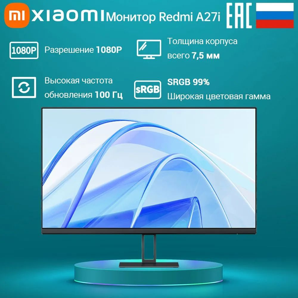 Монитор Xiaomi A27i 27" - купить по выгодной цене в интернет-магазине ...