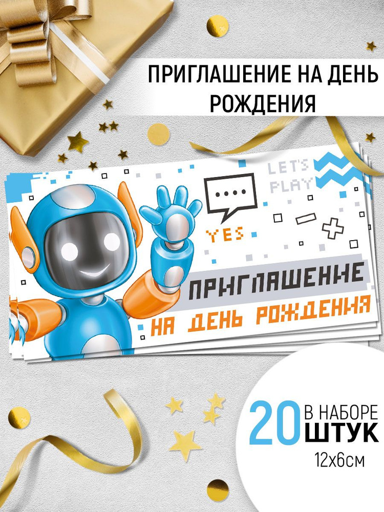 Приглашение на праздник! - donttk.ru