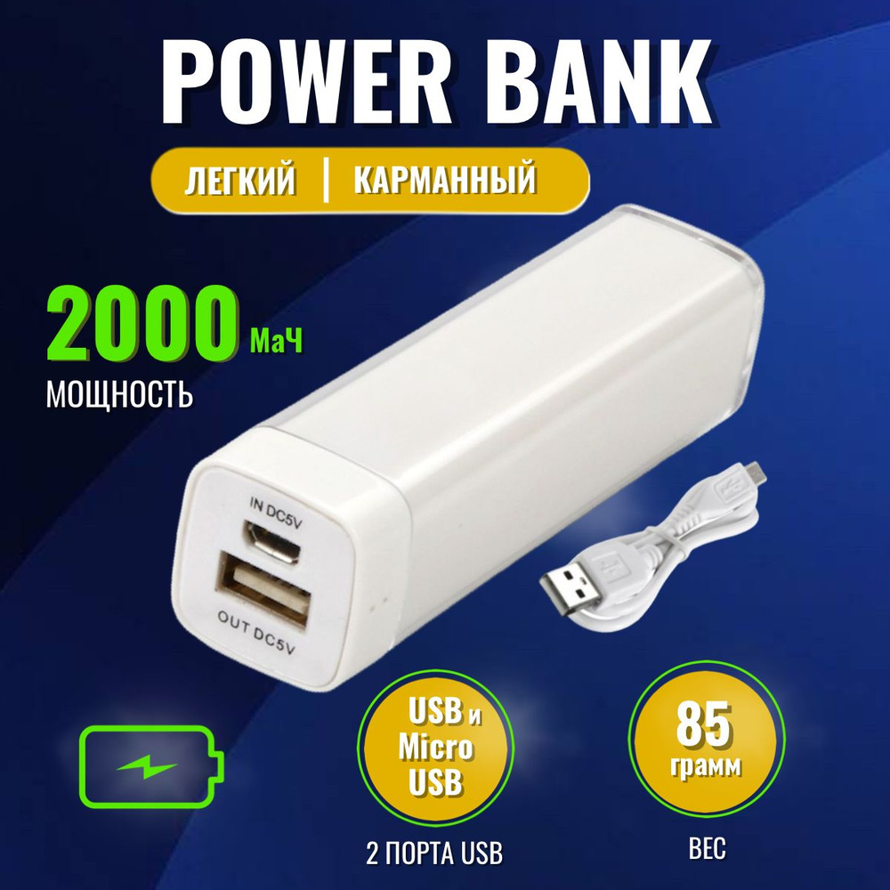 Внешний аккумулятор (Power Bank) JAPPI зу_USB - купить по выгодным ценам в  интернет-магазине OZON (1398733441)