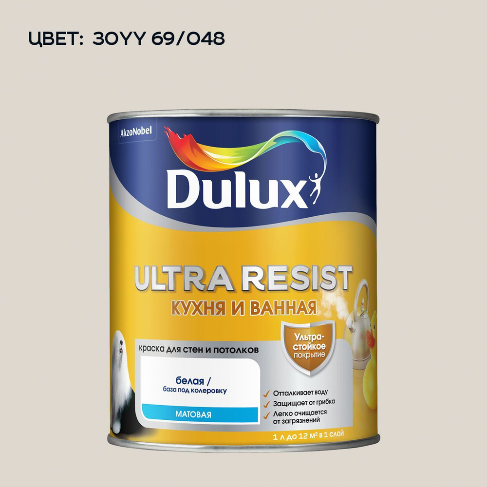 DULUX ULTRA RESIST КУХНЯ И ВАННАЯ колерованная краска с защитой от плесени и грибка, полумат (5 л) цвет #1