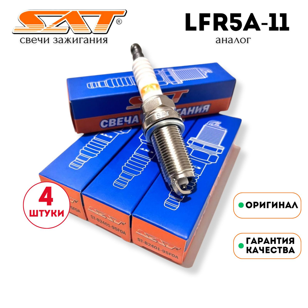 Комплект свечей зажигания SAT ST-B2401-95F0A - купить по выгодным ценам ...