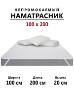 Наматрасник 100 на 200