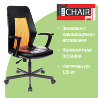 Кресло для руководителя easy chair 641