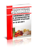 Технический регламент таможенного союза на мебельную продукцию