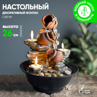 Фонтаны комнатные купить в Украине оптом и в розницу - Deco presents