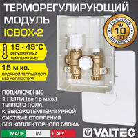 R508ky001 комплект для теплого пола