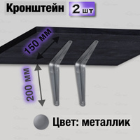 Уголок металлический для полки красивый