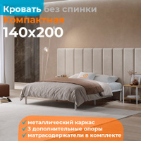 Железный каркас для кровати 140х200