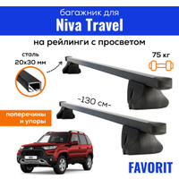 Багажники и дуги на рейлинги для Chevrolet Niva купить в kukareluk.ru