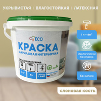 Краска для мебели v33 decolab слоновая кость