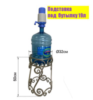 Полка для бутылей 19л