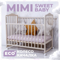 Детская мебель sweet baby