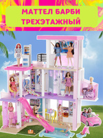 Набор barbie дом мечты 3 этажный с лифтом и мебелью gnh53