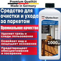 Glutoclean средство для очистки и ухода за паркетом