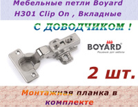 Мебельная фурнитура boyard производитель