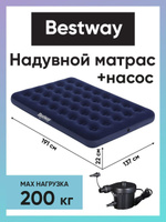 67002 надувной матрас bestway 191x137x22см