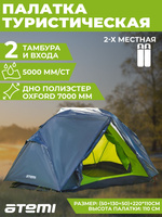 Стул складной туристический outventure